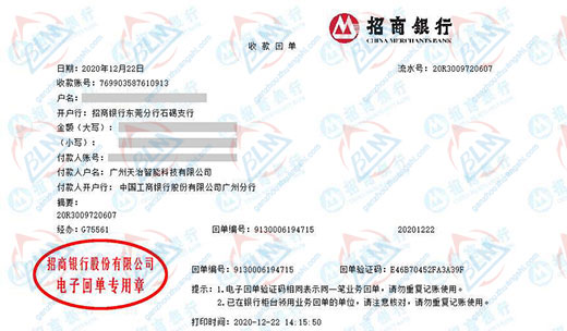 tian治智能科技指定的計量檢測服務 tian治智能科技指定的計量檢測服務